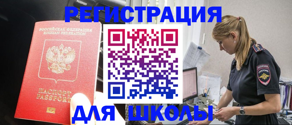 найти адрес прописки в Новоалтайске