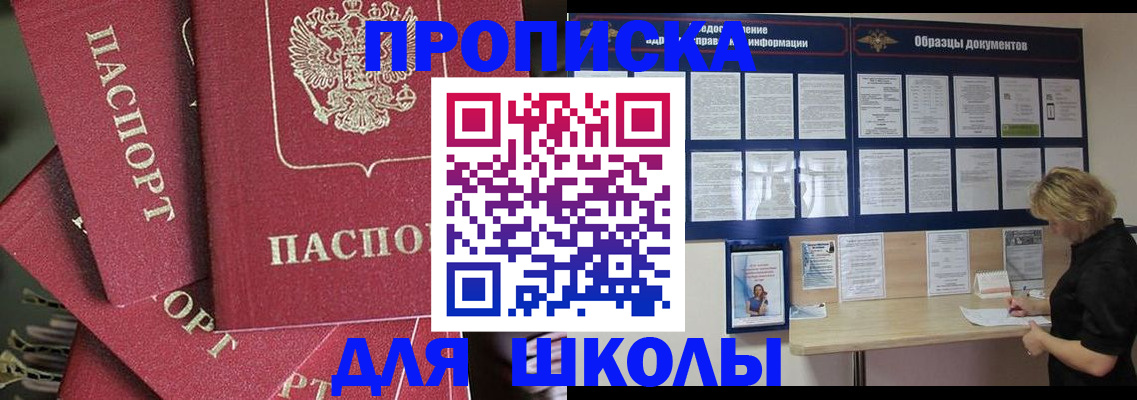 прописка регистрация в Новоалтайске